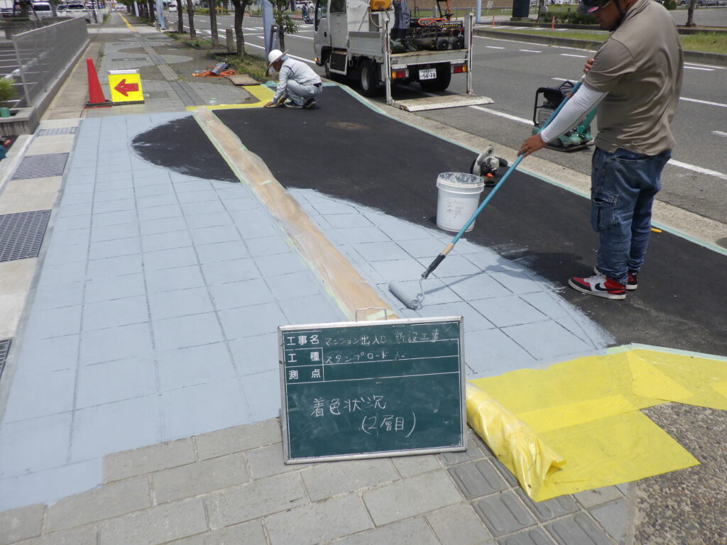 施工事例「倉敷某駅付近マンション出入口スタンプロード」着色の様子