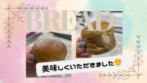 「手作りパンです~♬」のサムネイル