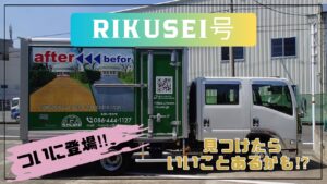 「【陸正号】仲間入り~」のサムネイル