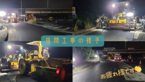 「ある日の夜間工事」のサムネイル