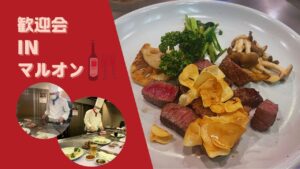 「歓迎会(^^♪」のサムネイル