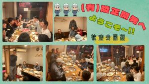 「歓迎会♬」のサムネイル