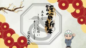 「あけましておめでとうございます☺」のサムネイル