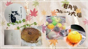 「差入れ頂きました♪」のサムネイル