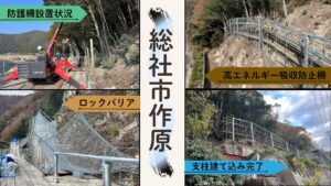 「作原工事②👷」のサムネイル