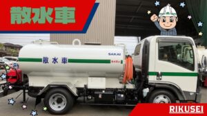 「新しい【散水車】納車されました♬」のサムネイル
